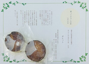 よってきゃーの日